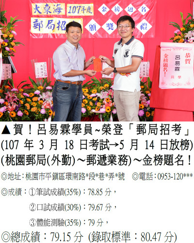 15_107年郵局-呂易霖-8130(禮金)